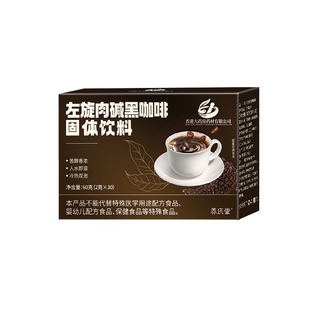 黑咖啡无糖0脂减提高代谢肥速溶美式左旋肉碱脂燃专用暴瘦加强版