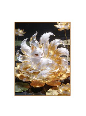 唯美白狐莲花钻石绣手工贴钻满钻
