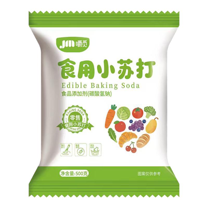 小苏打粉食品级厨房家用