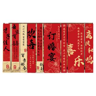 小红书同款订婚宴布置装饰条幅挂布回门宴仪式摆件大全背景墙套餐