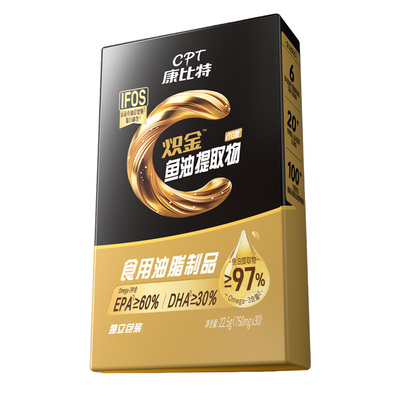 康比特鱼油≥97%高纯度omega3