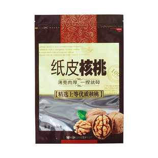 新疆纸皮核桃包装袋子自封自立袋一斤装二斤薄皮核桃仁密封礼品袋