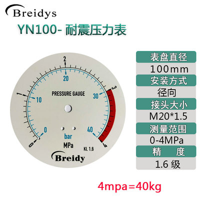 促压力表YN100不锈钢耐震油压液压气压水压真空表01660mpa压力品