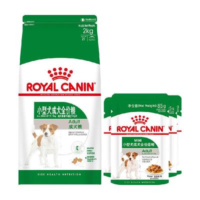 皇家PR27小型犬狗粮湿粮套装