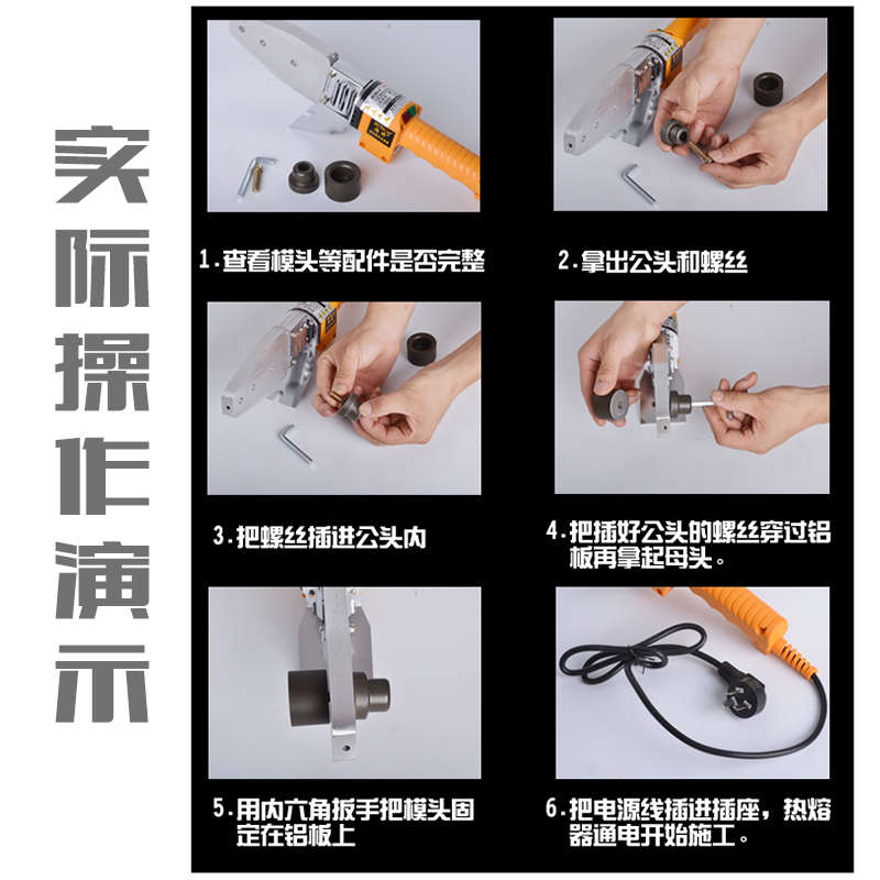 海婷热熔器 PPR20-63水管热熔机 热容手动温控热熔器 焊接器 模头