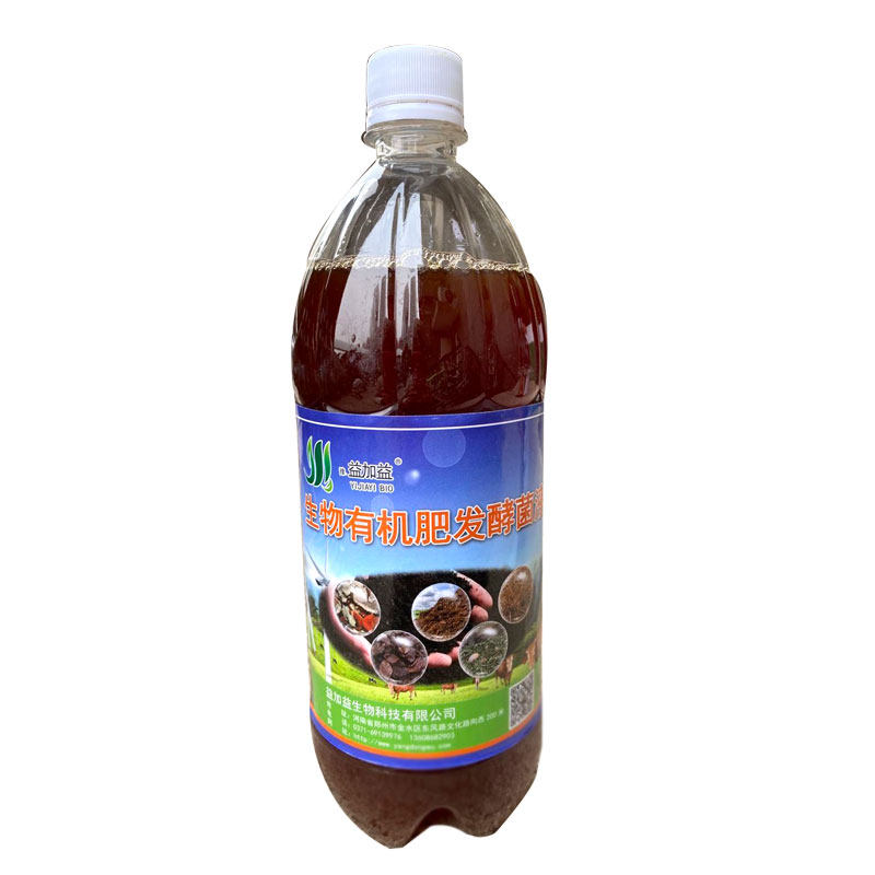 有机肥发酵剂鸡粪堆肥牛羊粪便发孝厨余饼粕沤肥腐熟菌种植营养液