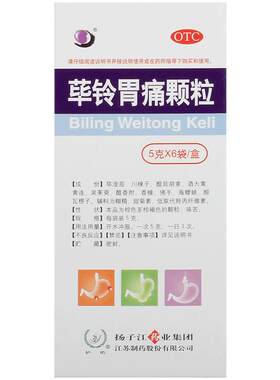 [护佑]荜铃胃痛颗粒5g*6袋/盒
