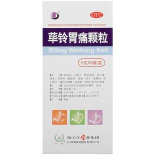 护佑荜铃胃痛颗粒养胃药房毕铃胃毕竟毕玲疼胃炎比邻慢性毕灵