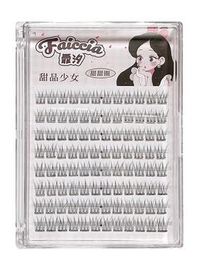 FAICCIA霏汐鱼尾假睫毛免胶款