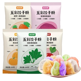 五彩果蔬饺子粉皮面粉馒头面粉果蔬面粉饺子粉红甜菜果蔬粉烘焙粉