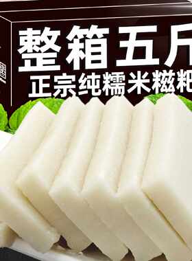 ！湖北特产农家红糖糍馍方块年糕正宗糍粑纯糯米手工原味糯米方糍