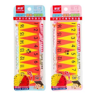 【教材同步】圆面积周长演示器
