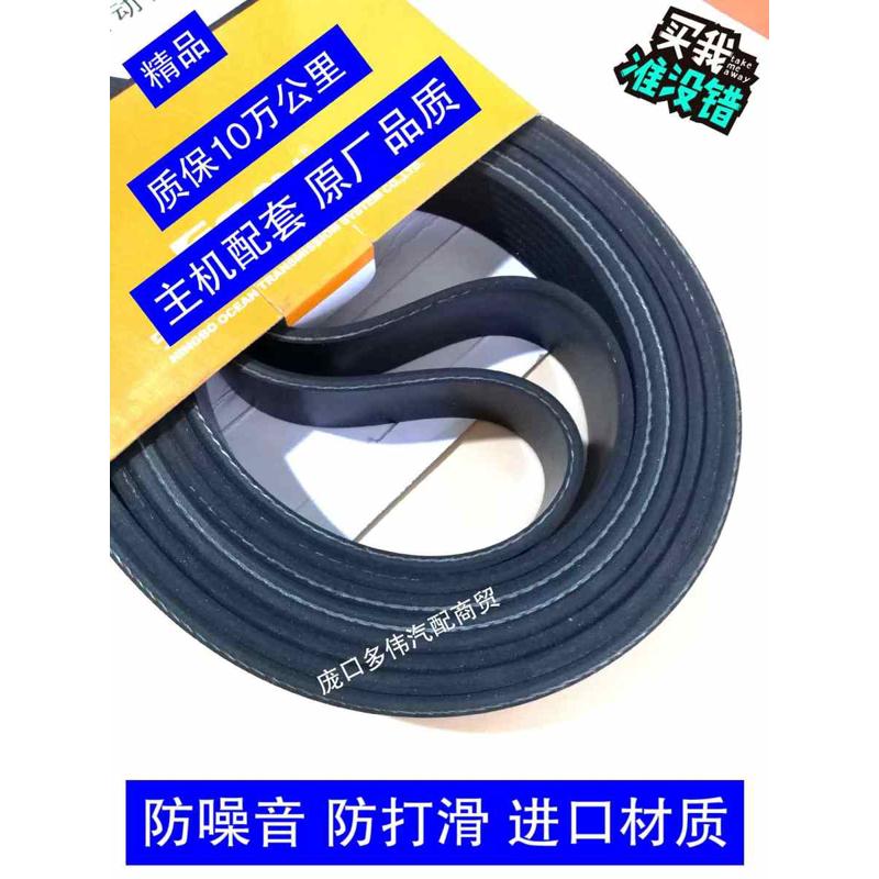 8PK2100 适配柴玉才机器皮带 发电机皮带 4FA130水泵皮带 8PK2100