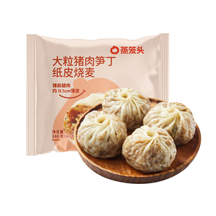 蒸笼头猪肉笋丁纸皮烧麦大粒糯米薄皮烧卖早餐半成品营养加热速食