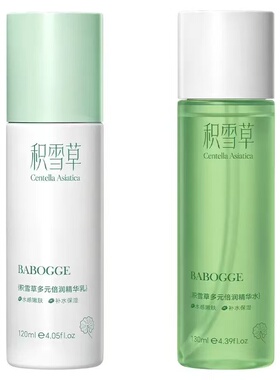 巴宝格控油净痘补水修护护肤套装