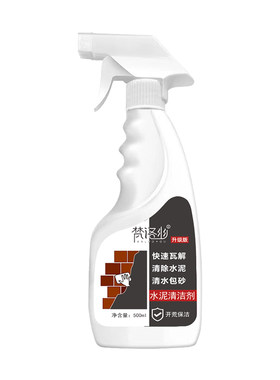 水泥清洁剂去污除垢快速清洁剂