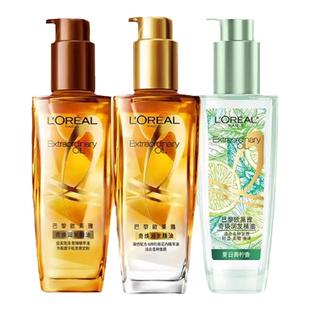 屈臣氏欧莱雅奇焕润发精油小金瓶护发滋养顺滑烫染干枯100ml×2