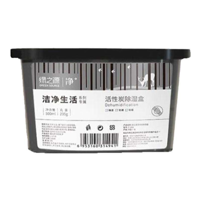 绿之源除湿盒宿舍学生吸湿干燥剂