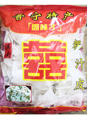 正宗潮州粿汁皮溪南周林才速食