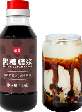 展艺黑糖糖浆焦糖甜品专用珍珠