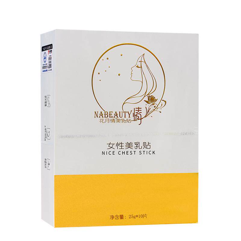 60岁也能用安全无激素美胸贴