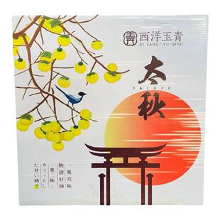 日本品种太秋甜柿脆柿西洋玉清富有柿子脆甜当季水果新鲜 礼盒装