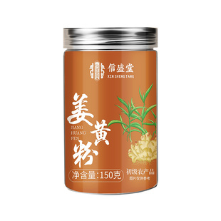 特级姜黄粉官方旗舰店正品纯天然小黄姜黄素冲饮食用肉桂粉姜黄奶