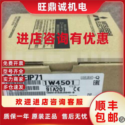议价QJ71EIP71 三菱通讯模块CCLINK-IE 现货