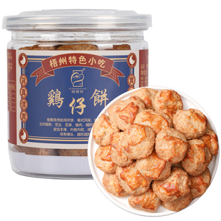 梧州桂香苑鸡仔饼零食特产广西糕点饼干广式老婆饼老字号3罐