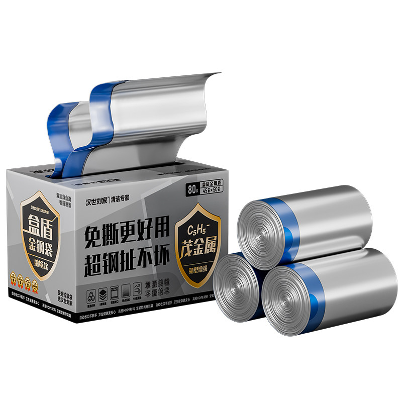 汉世刘家免撕抽绳垃圾袋加厚家用手提式厨房大号塑料袋实惠装特厚