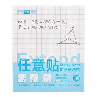 任意贴扩张便利贴考研学生用不遮挡文字可撕错题扩张贴便捷多功能