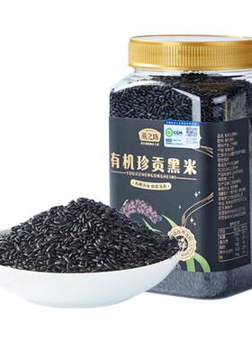 【燕之坊】有机珍贡黑米1kg