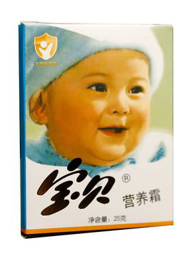 老北京国货宝贝营养霜