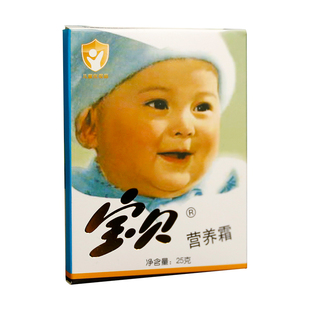老北京宝贝营养霜补水保湿滋润婴儿宝宝儿童霜润肤面霜老国货护肤