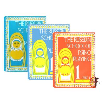 俄罗斯学派钢琴演奏儿童教材全套