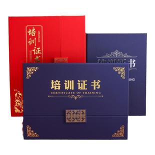 培训证书三折a4横竖版内页打印内芯培训机构证书定制封面logo荣誉证件书结业证培训学习上岗证明书培训证外壳