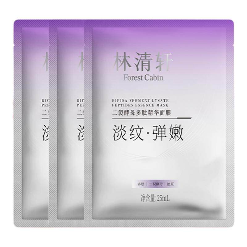 林清轩爆款面膜超值组合