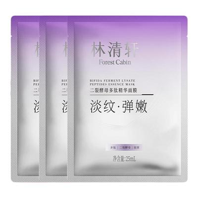 林清轩4片面膜+4片精华油超值组