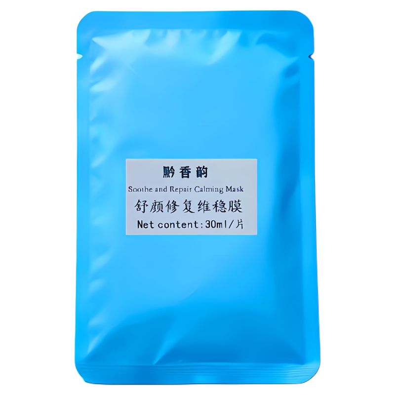 定制敏感肌专用面膜修复肌肤屏障紧致抗皱抗衰老胶原蛋白植物面膜