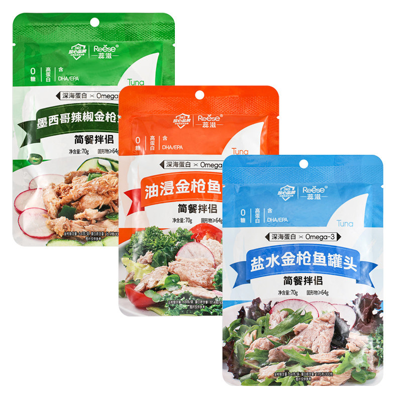 Reese蕊滋旗舰店金枪鱼70g油浸水浸辣椒袋装罐头寿司拌饭海鲜食品