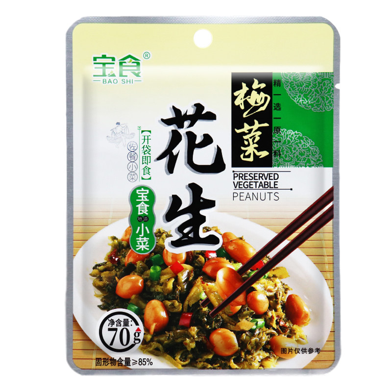 宝食梅菜花生小包装整箱