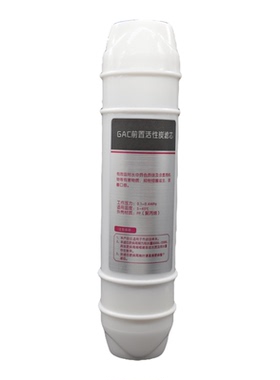 安倍前置活性炭快接滤芯品牌通用