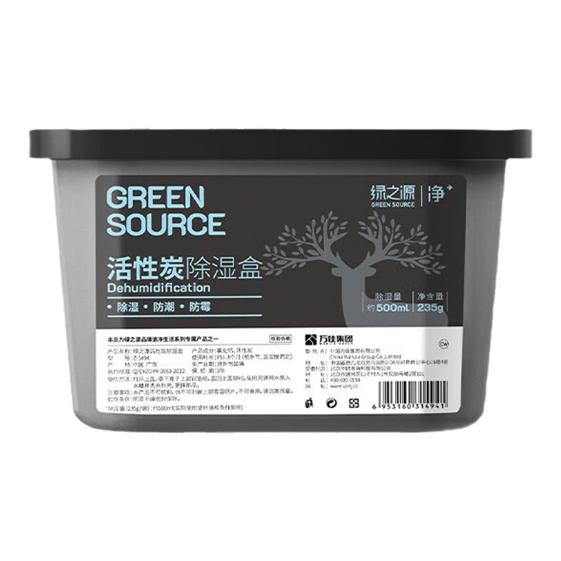 活性炭除湿盒防潮剂吸潮吸湿防霉