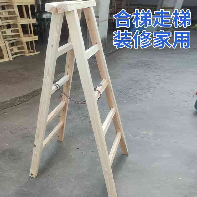 家用装修木梯子人字梯子实木室内装修楼梯木头简易折叠双侧木质梯