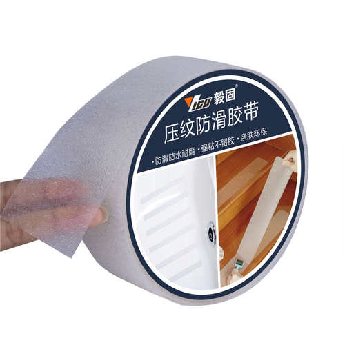 毅固PET砂面透明自粘式砂面防滑胶带大理石瓷砖楼梯浴室耐磨防水