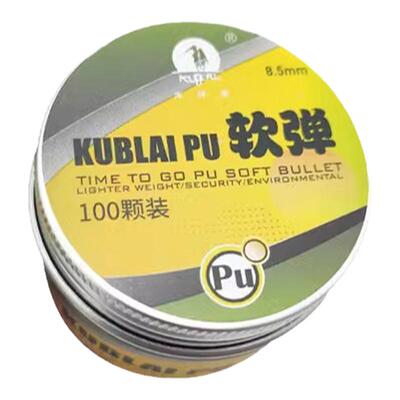 KUBLAI库拜莱 系列专用海绵软弹