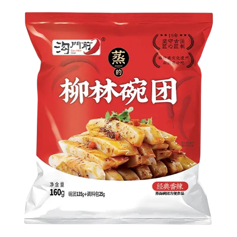 【三晋老字号】沟门前柳林荞麦面碗团 经典香辣碗托速食方便小吃