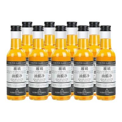 前挡风玻璃油膜去除剂汽车玻璃清洗剂车窗清洁车内强力去污强效型