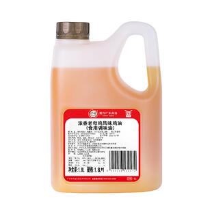 新品 仟味鸡油商用 浓香老母鸡风味鸡油1.8L 鲜香增色 餐饮调和油