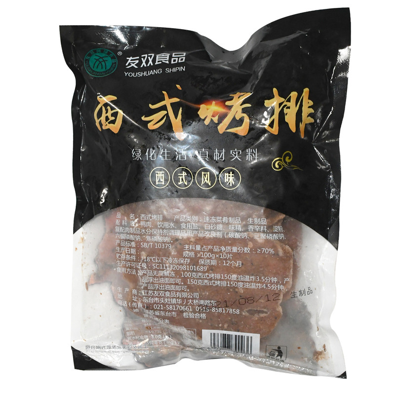 整箱友双西式烤排西餐商用